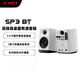 飛傲（FiiO）SP3 高保真桌面 臺式機(jī) 筆記本 電腦2.0有源藍(lán)牙樂器音箱音響  白色藍(lán)牙版