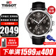 TISSOT瑞士手表男速馳系列石英男表計(jì)時(shí)運(yùn)動(dòng)休閑表送男友送老公送禮推薦 T116.617.16.057.00黑盤(pán)黑帶