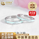 中國黃金（CHINA GOLD）S銀光年之境夜光情侶對戒發(fā)光戒指女七夕情人節(jié)禮物送女朋友老婆 【情侶款】光年之境情侶戒指-s925