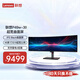 聯(lián)想（Lenovo）49英寸 雙2K曲面帶魚(yú)屏 IPS  雷電4接口 100%sRGB色域 TUV硬件防藍光 電腦顯示 顯示屏 P49W-30 49英寸/32:9/超清寬屏 P49w-30