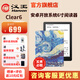 漢王新品漢王電紙書clear6英寸電子墨水屏閱讀器clear6plus電子紙護眼讀書閱覽器電紙書水墨屏電紙書 clear6冰山灰（2+32g）送梵高星空皮套