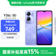 vivo Y36c 國家補(bǔ)貼 智能手機(jī) 5G 八核處理器 5000mAh大電池 90Hz高亮護(hù)眼屏幕 185g輕薄機(jī)身 菱光紫 8GB+128GB