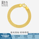 周生生 極簡(jiǎn)鏈條黃金手鏈 手表鏈足金首飾男女款 89873B計(jì)價(jià) 18厘米 - 11.94克(含工費(fèi)400元)