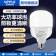 歐普照明led大功率燈泡E27螺口超亮家用節(jié)能燈球泡20w30w40w50w大瓦數(shù)柱形 E27大螺口-20W大功率球泡白光
