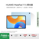 HUAWEI MatePad 11.5柔光版2024款 華為平板電腦高刷護眼全面屏學習8+128GB海島藍