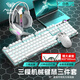 狼蛛（AULA）F2088Air無線藍(lán)牙三模機(jī)械鍵盤鼠標(biāo)套裝全鍵熱插拔游戲電競旋鈕背光電腦鍵盤鼠標(biāo)耳機(jī)三件套 白色【四件套】鍵盤鼠標(biāo)耳機(jī)桌墊 茶軸