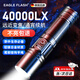 EAGLE FLASH德國強光手電筒強光200000流明穿天炮超長續(xù)航野外生存軍照知了用 A50燈芯【26650單電】液晶數(shù)顯+閃充技術(shù)