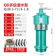 名磊（mlnGLel）家用多級潛水泵高揚(yáng)程農(nóng)業(yè)小老鼠潛水泵農(nóng)用田用深井抽水泵 1.8KW3葉72米揚(yáng)程1寸（220V）