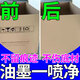 紙箱油墨去除劑強(qiáng)力抹油墨噴霧擦修生產(chǎn)日期噴碼機(jī)絲鋼印章強(qiáng)力抹除改錯(cuò)印刷無(wú)痕溶解商品字油墨去除保質(zhì)期消除涂改液噴碼清除神器 【油墨清潔劑】 125ml 1瓶