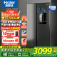 海爾（Haier）冰箱雙開(kāi)門對(duì)開(kāi)門617升一級(jí)能效雙變頻風(fēng)冷無(wú)霜阻氧干濕分儲(chǔ)大容量家用智能電冰箱 617升+黑金凈化系統(tǒng)+90°開(kāi)門懸停