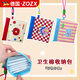 ZOZX德國學(xué)生化妝包衛(wèi)生巾姨媽巾收納袋化妝品收納袋隨身便攜防水 粉色條紋