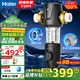 海爾前置過濾器凈水器家用全屋自來水過濾器銀河磁吸過濾自動(dòng)刮洗9T大流量自動(dòng)清洗自清潔終身免換芯 HQZ50-XFAS05