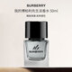 博柏利（BURBERRY）我的博柏利先生淡香水50ml 木質(zhì)馥奇調(diào) 生日七夕禮物自營