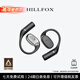 HILLFOX柏林之聲【店長推薦】不入耳開放式音頻智能無線藍(lán)牙運(yùn)動耳機(jī)德國品牌掛式骨傳導(dǎo)概念適配蘋果華為 黑色【音質(zhì)極佳+佩戴舒適】
