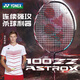 YONEX尤尼克斯羽毛球拍單拍天斧100ZZ 弓箭11PRO AX-88D PRO YY專業(yè)拍 AX100ZZ PRO古紅色4U 安塞龍同款