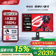 華碩ROG 絕神Pro 國家補(bǔ)貼15% 27英寸電競顯示器 4k電腦屏幕 原生320Hz高刷 游戲顯示屏 1ms響應(yīng) XG27UCS【絕神】27英寸4K160Hz