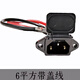 XMSJ電動(dòng)車(chē)三輪車(chē)品字插座插頭充電口電瓶車(chē)連接線(xiàn)電源線(xiàn)電池轉換接頭 6平方帶蓋線(xiàn)