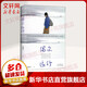 偶爾遠行 周?chē)缴⑽木x集