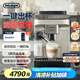德龍（Delonghi）【國家補貼】咖啡機 家用全自動咖啡機進(jìn)口 意式現(xiàn)磨自動奶泡卡布奇諾全彩觸屏 E LattePlus EX:2