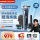 飛利浦（PHILIPS）剃須刀電動(dòng)刮胡刀荷蘭整機(jī)進(jìn)口 護(hù)膚智享蜂巢7系Pro SkinIQ科技便攜刮胡刀  送男友送爸爸父親節(jié) 【7系旗艦】獨(dú)立清潔S7885/50