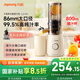 九陽(yáng)（Joyoung）NFC榨汁機(jī)原汁機(jī) 家用多功能電動(dòng)冰淇淋機(jī)全自動(dòng)冷壓榨果汁果蔬機(jī)渣汁分離Z5-LZ550 國(guó)家補(bǔ)貼