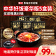 飯乎速烹煲仔飯臘腸煙熏肉預(yù)制菜方便速食米飯方便食品5盒夜宵宿舍 皇上皇3盒*大塊肉2盒+砂鍋1