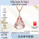 施華洛世奇（SWAROVSKI）LUNA粉色項(xiàng)鏈女送女朋友七夕情人節(jié)生日禮物女5734676