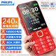 飛利浦（PHILIPS）老年人手機(jī)4G全網(wǎng)通全新款240天超長待機(jī)大屏大字大聲音老年人專用手機(jī)學(xué)生按鍵功能機(jī)T930 絢麗紅