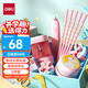 得力（deli）學(xué)生電動文具禮盒套裝大禮包生日開學(xué)禮物(桌面吸塵器+電動卷筆刀+洞洞鉛筆+橡皮擦)9件套