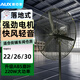 奧克斯（AUX）電風(fēng)扇落地強(qiáng)力風(fēng)扇大功率牛角扇工業(yè)風(fēng)扇大風(fēng)力立式落地扇 【強(qiáng)勁電機(jī)】一鍵搖頭+三檔調(diào)速 30寸【網(wǎng)罩750mm】