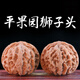 山中玉文玩核桃獅子頭蘋果園把玩核桃青皮手玩手把件麻核桃生日禮物男 39mm左右