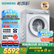 西門子（SIEMENS）小晶鉆奢護大師 10kg滾筒洗衣機全自動家用 超氧空氣洗 蒸汽除皺 智能投放 WG54H2V00W 小幸熨 