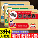 小學(xué)三年級暑假作業(yè)暑假試卷語文數(shù)學(xué)英語人教版全套三年級下冊3升4年級暑假作業(yè)復(fù)習(xí)銜接預(yù)習(xí)打卡計劃暑假專項訓(xùn)練口算應(yīng)用題閱讀理解練字帖同步訓(xùn)練練習(xí)冊 三本裝：語文+數(shù)學(xué)+英語【老師推薦】 三升四年級