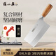 張小泉 銘匠系列三合鋼刀具 鋒利菜刀 斬切刀廚房用刀廚師刀家用刀