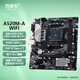 萬引力A520M-A WIFI 主板（AMDA520/ AM4 ）Type-C DDR4 電腦主板雙M.2 支持CPU 3000/4000/5700x系列CPU A520M-A WIFI（不帶WIFI