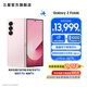 三星（SAMSUNG）Galaxy Z Fold6 大屏Galaxy AI超智能體驗(yàn) 超視覺(jué)影像系統(tǒng) 第三代驍龍8 5G 折疊屏手機(jī) 淺玫粉 12GB+512GB 官方標(biāo)配