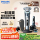 飛利浦（PHILIPS）電動剃須刀旋護9系Pro+經(jīng)典版 革新水凝微膜科技 升級潔面刷無線清潔中心 七夕情人節(jié)禮物送老公