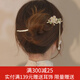 向晚 發(fā)簪發(fā)卡玉蘭花流蘇發(fā)簪簡約現(xiàn)代盤發(fā)步搖古風發(fā)飾發(fā)釵簪子