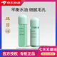 韓束（KanS）綠膠囊控油細膚精華水乳霜套裝清爽補水收縮毛孔保濕【專(zhuān)柜正品】 【2件套】新款水+乳