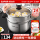 蘇泊爾（SUPOR）湯鍋304不銹鋼蒸鍋加厚家用煮粥鍋煮面鍋復(fù)底燉鍋火鍋 燃?xì)怆姶艩t 24cm 升級(jí)防燙加深加厚+蒸格
