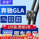 湃速適配16-19款奔馳GLA200/220/260雨刮器原廠原裝無骨雨刷靜音24/19