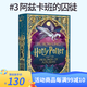 哈利波特與阿茲卡班的囚徒 哈利波特#3 Minalima Edition  精裝彩繪 立體互動書 英文原版 Harry Potter And Prisoner of Azkaban JK羅琳 夢想童趣