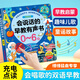 BIBK德國品質(zhì)會說話的早教有聲書雙語啟蒙早教機兒童點讀發(fā)聲學習機0- 【充電款】0~8歲會說話的雙語早