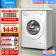 美的（Midea）【國(guó)家補(bǔ)貼】洗衣機(jī)家用全自動(dòng)滾筒洗烘一體洗衣機(jī)10公斤/8公斤蒸汽除菌除螨6維減震降噪 一級(jí)能效 【10公斤帶烘干】蒸汽除菌+低溫柔烘+變頻電機(jī) 【送貨入戶/免費(fèi)安裝/整機(jī)3年質(zhì)保/