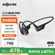 韶音（SHOKZ）OpenRun Pro S810骨傳導(dǎo)藍牙無線開放式耳機不入耳式運動高音質(zhì) 騎士黑