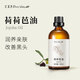 匯美舍荷荷巴油 去黑頭緊致肌膚面部護(hù)理精華油身體按摩基礎(chǔ)油 100ml