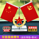 愛禮優(yōu)車載國旗擺件香薰汽車用小國旗小黨旗辦公紅旗車上車內(nèi)裝飾用品 五角星款【防滑墊+香水】