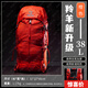 STRONG OXYGEN 強氧 羚羊26升 雙肩背包 登山包36 戶(hù)外 徒步露營(yíng)旅行通勤郊游 25年升級款38升橙色 均碼
