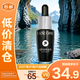 蘭蔻（LANCOME）新款超修小黑瓶7ml 肌底煥活修護(hù)精華液 抗老彈潤(rùn)【臨期清倉(cāng)】