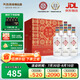 天佑德 互助七彩互助 清香型白酒52度500ml*6整箱裝【青海青稞酒】